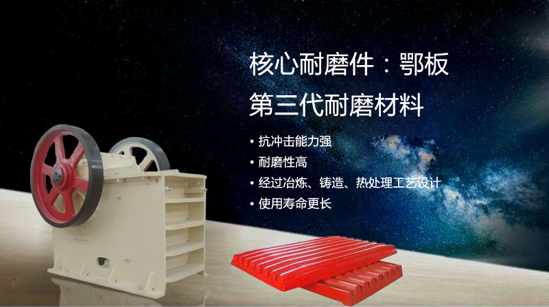 中意PE鄂破耐磨件使用壽命長(zhǎng)