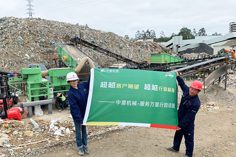 &zwnj;&zwnj;From Abandonment To Regeneration: The Magical Transformation Of Zhongyi Machinery Decoration Garba